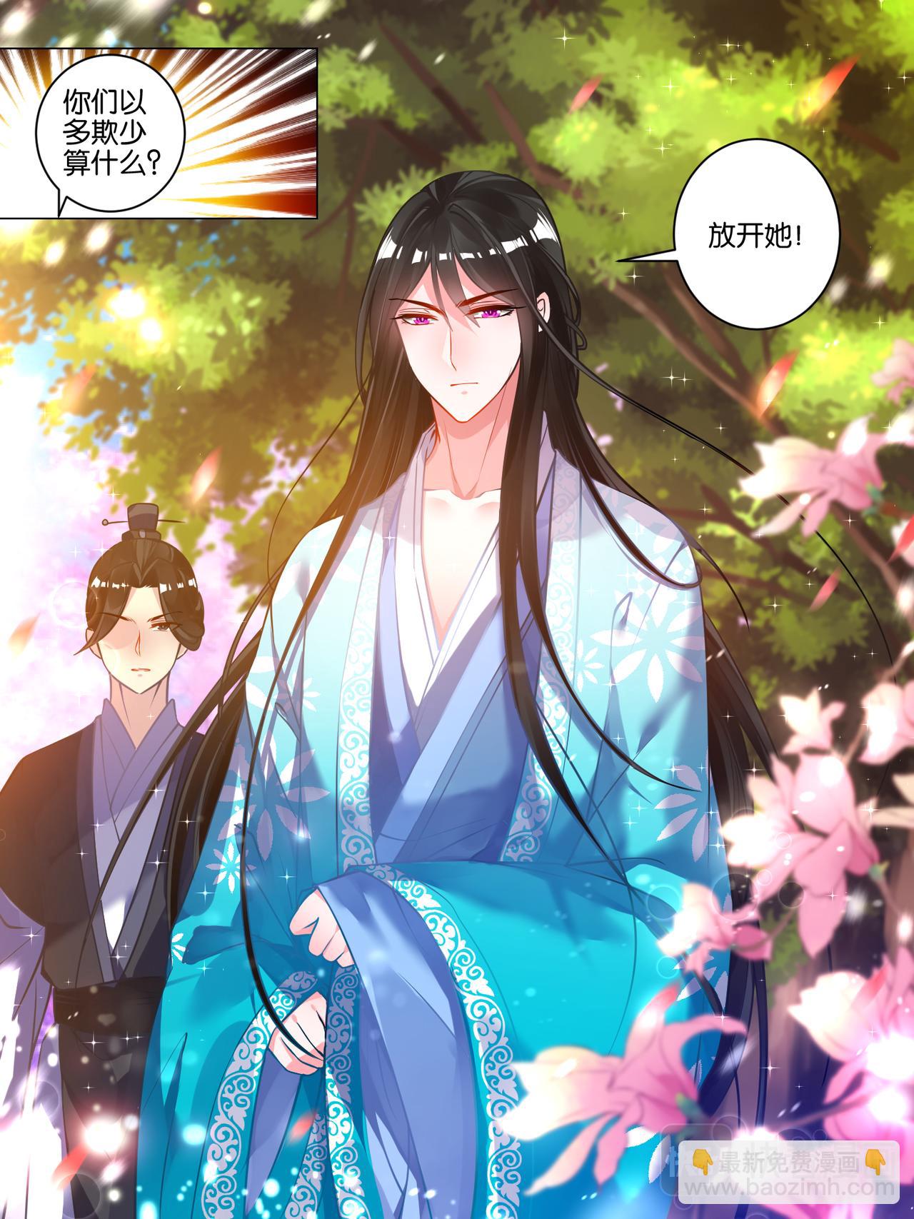 番外：芳华不负（上）-第51话