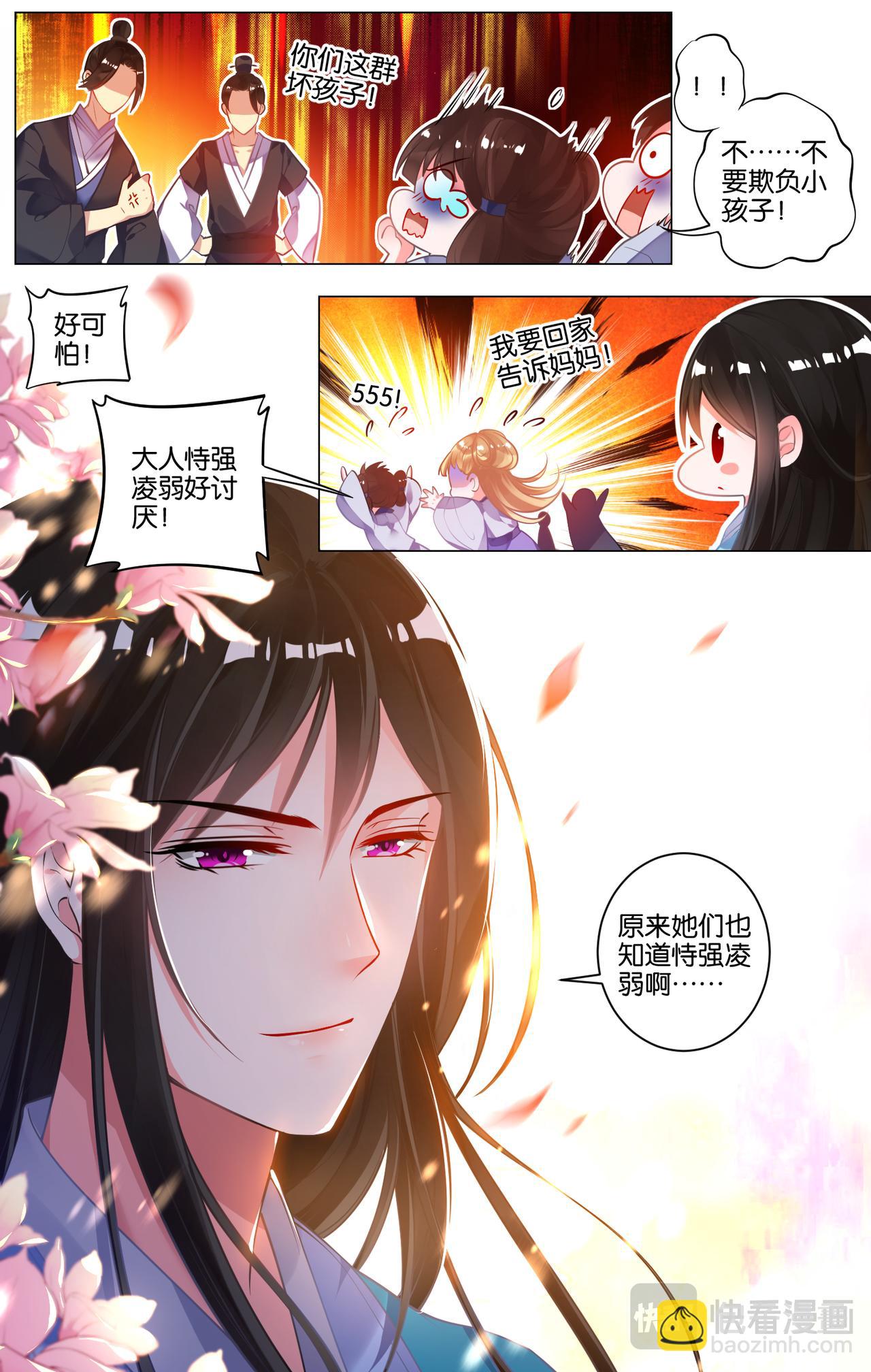 番外：芳华不负（上）-第51话