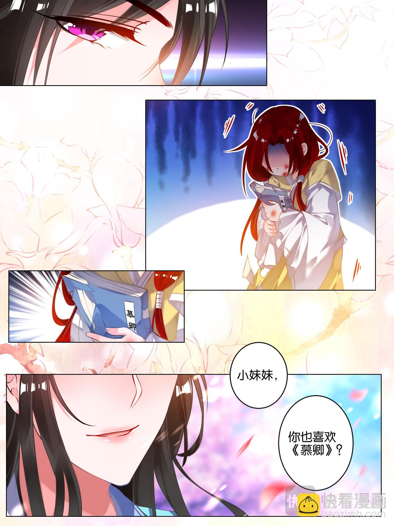 番外：芳华不负（上）-第51话