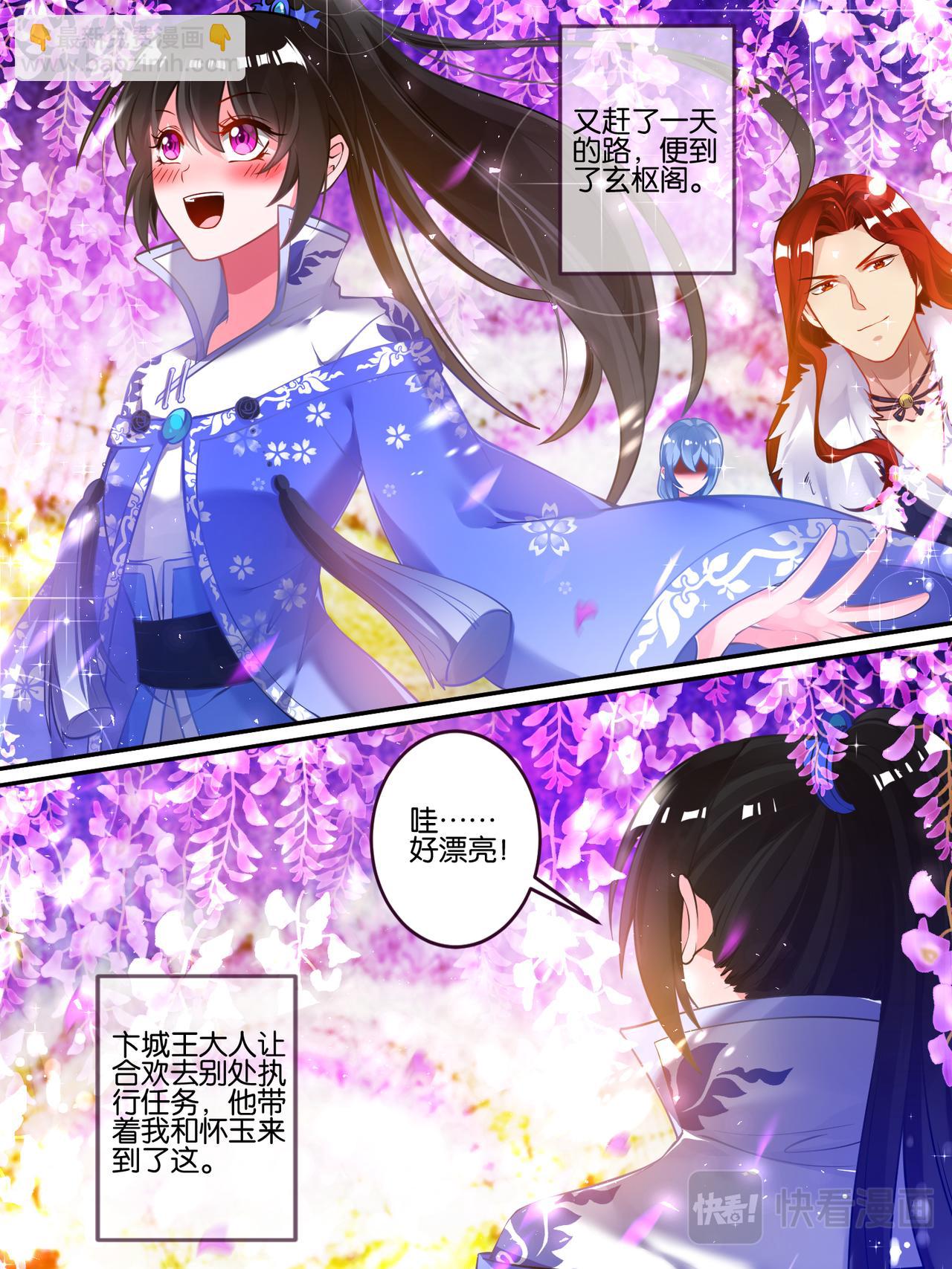 第51话 情定初始-第53话