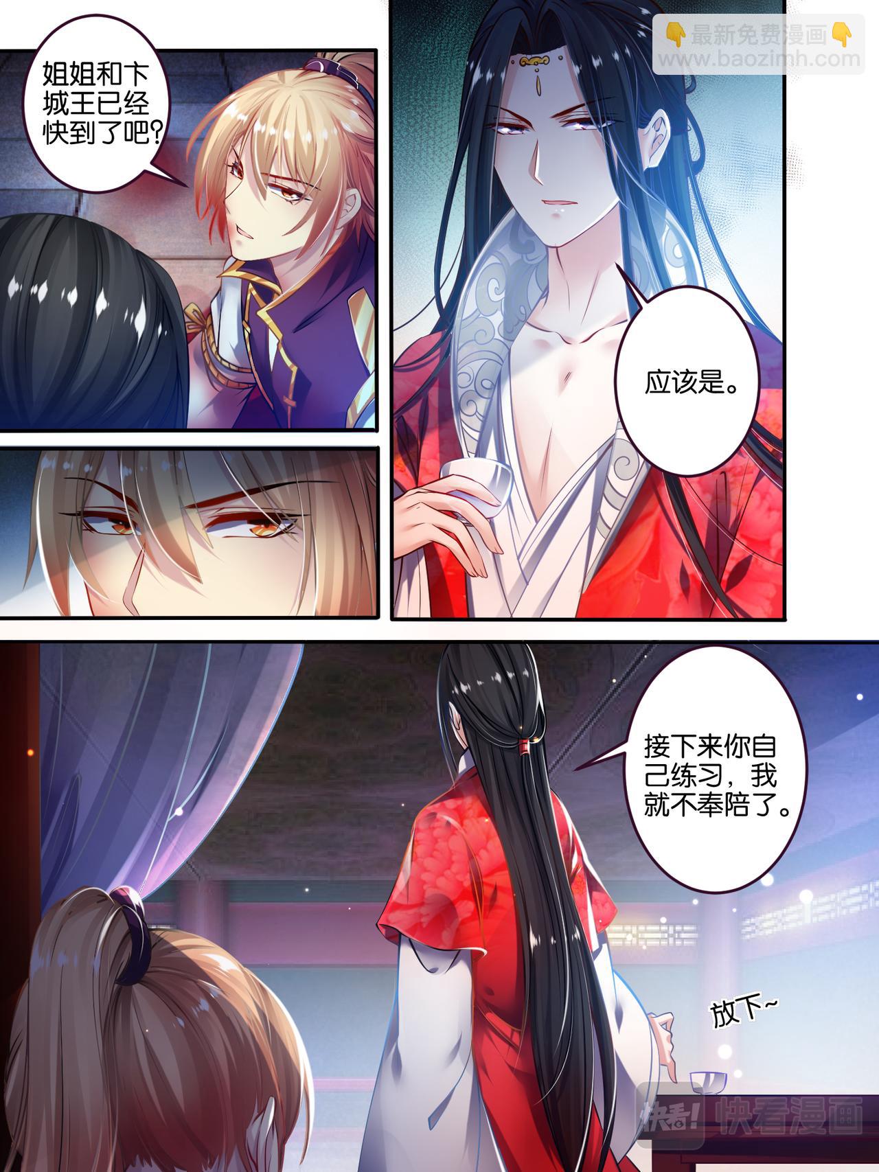 第51话 情定初始-第53话