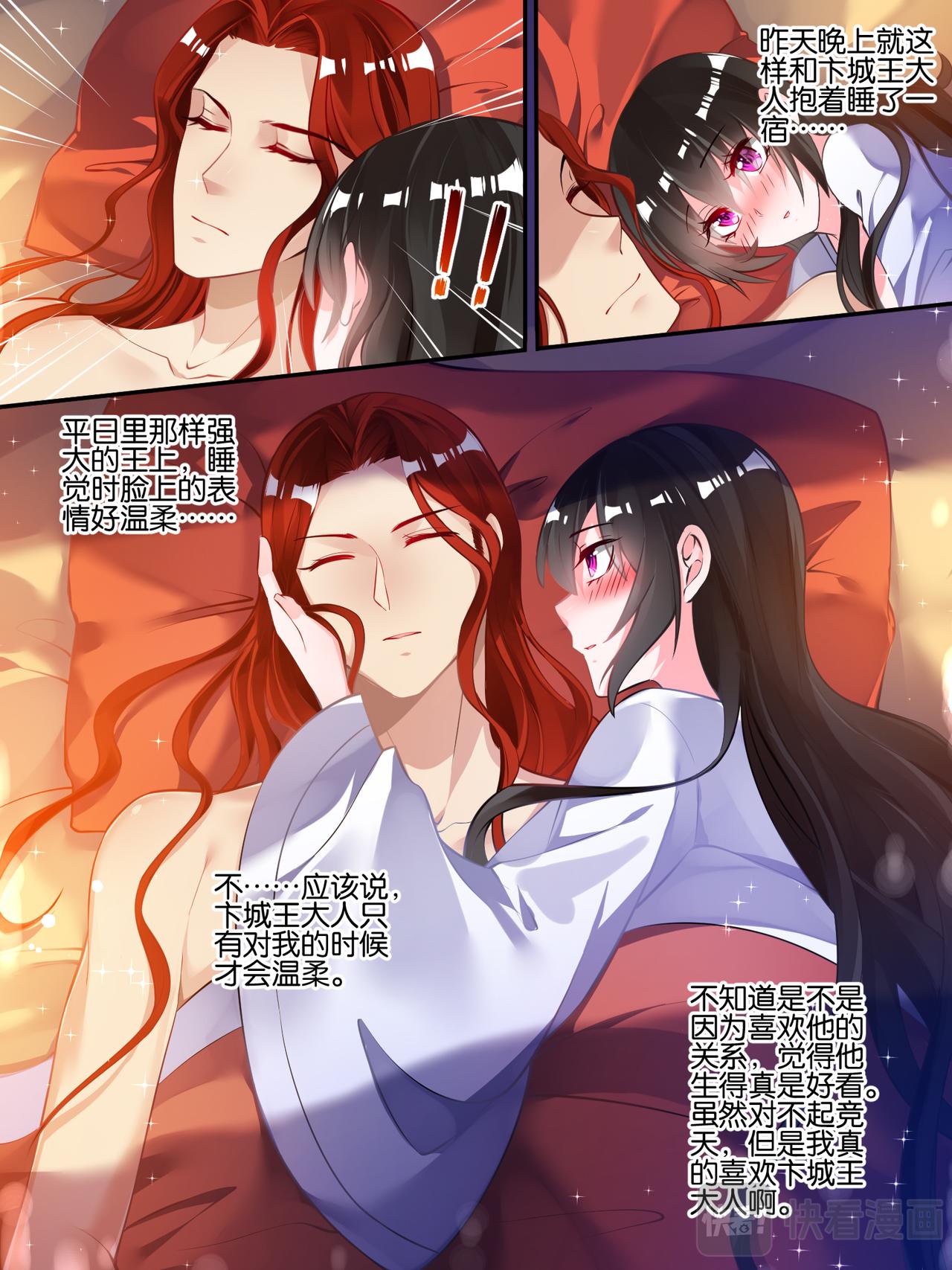 第51话 情定初始-第53话