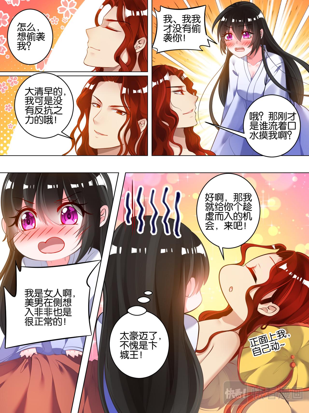 第51话 情定初始-第53话