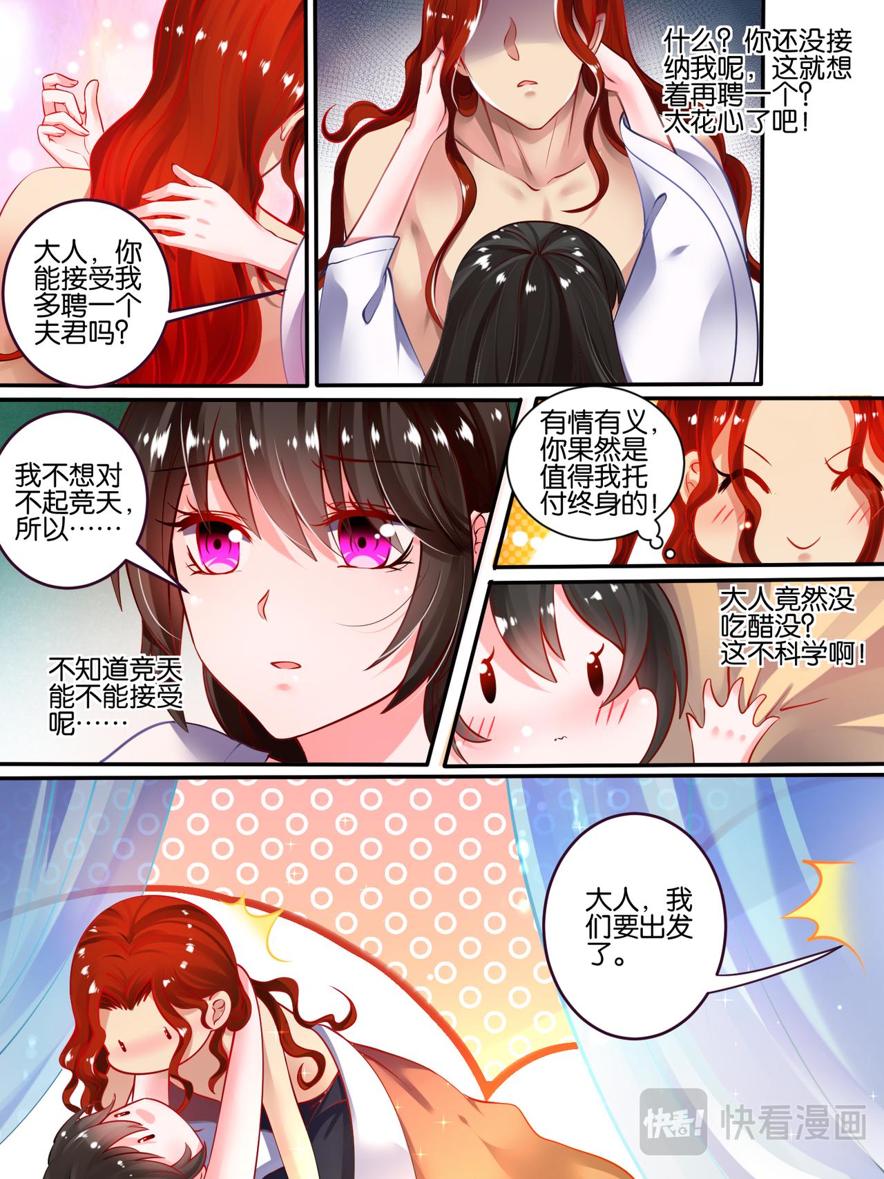 第51话 情定初始-第53话