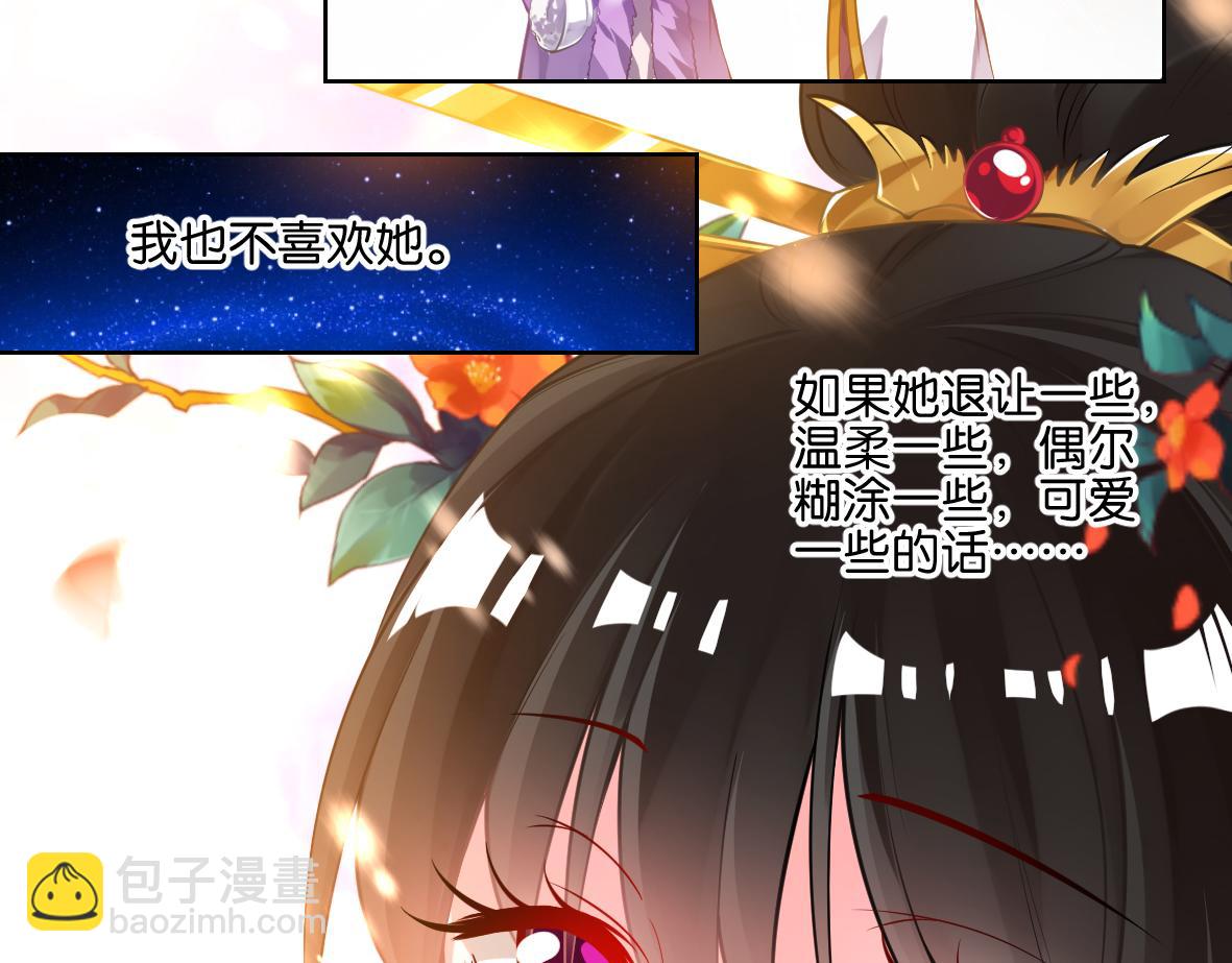 番外：忠此一生（上）-第59话