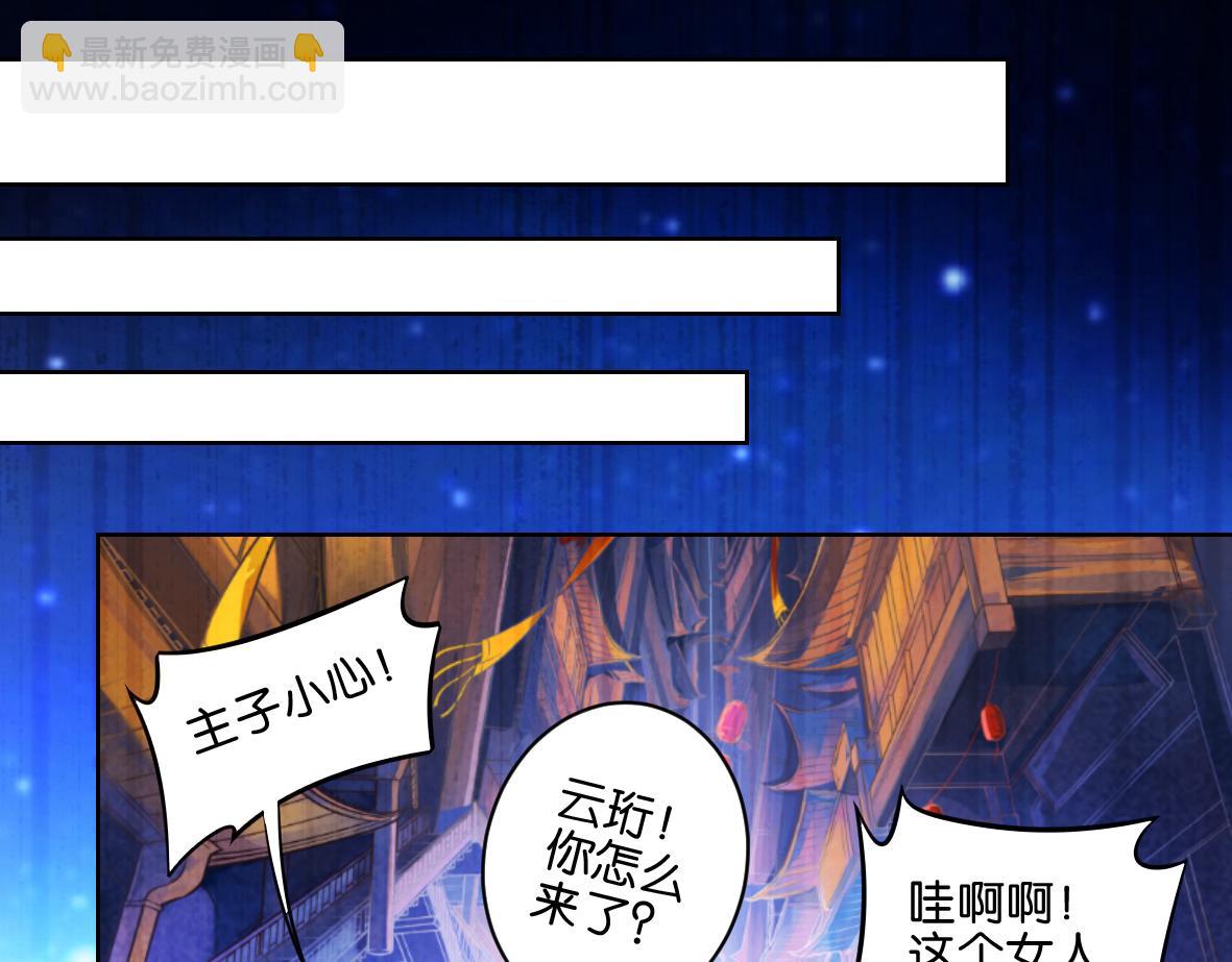 番外：忠此一生（上）-第59话