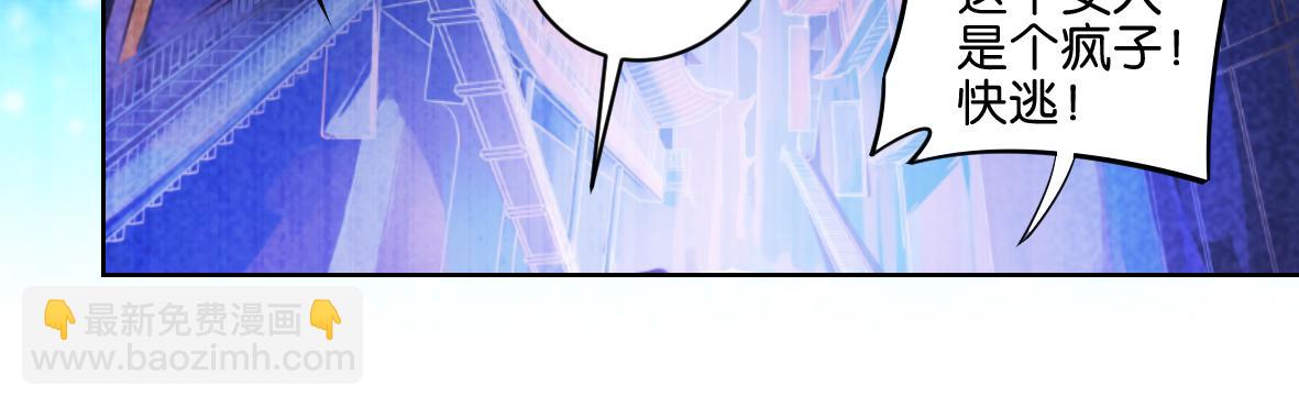 番外：忠此一生（上）-第59话