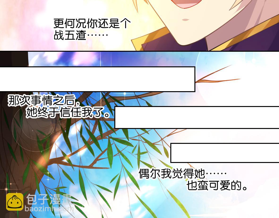 番外：忠此一生（上）-第59话