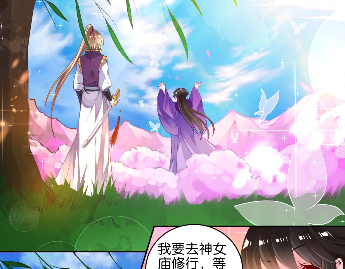 番外：忠此一生（上）-第59话