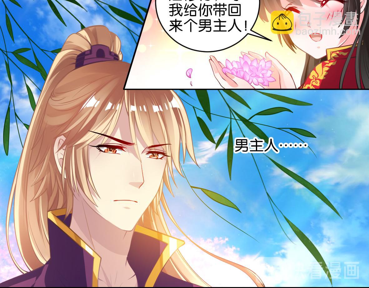 番外：忠此一生（上）-第59话