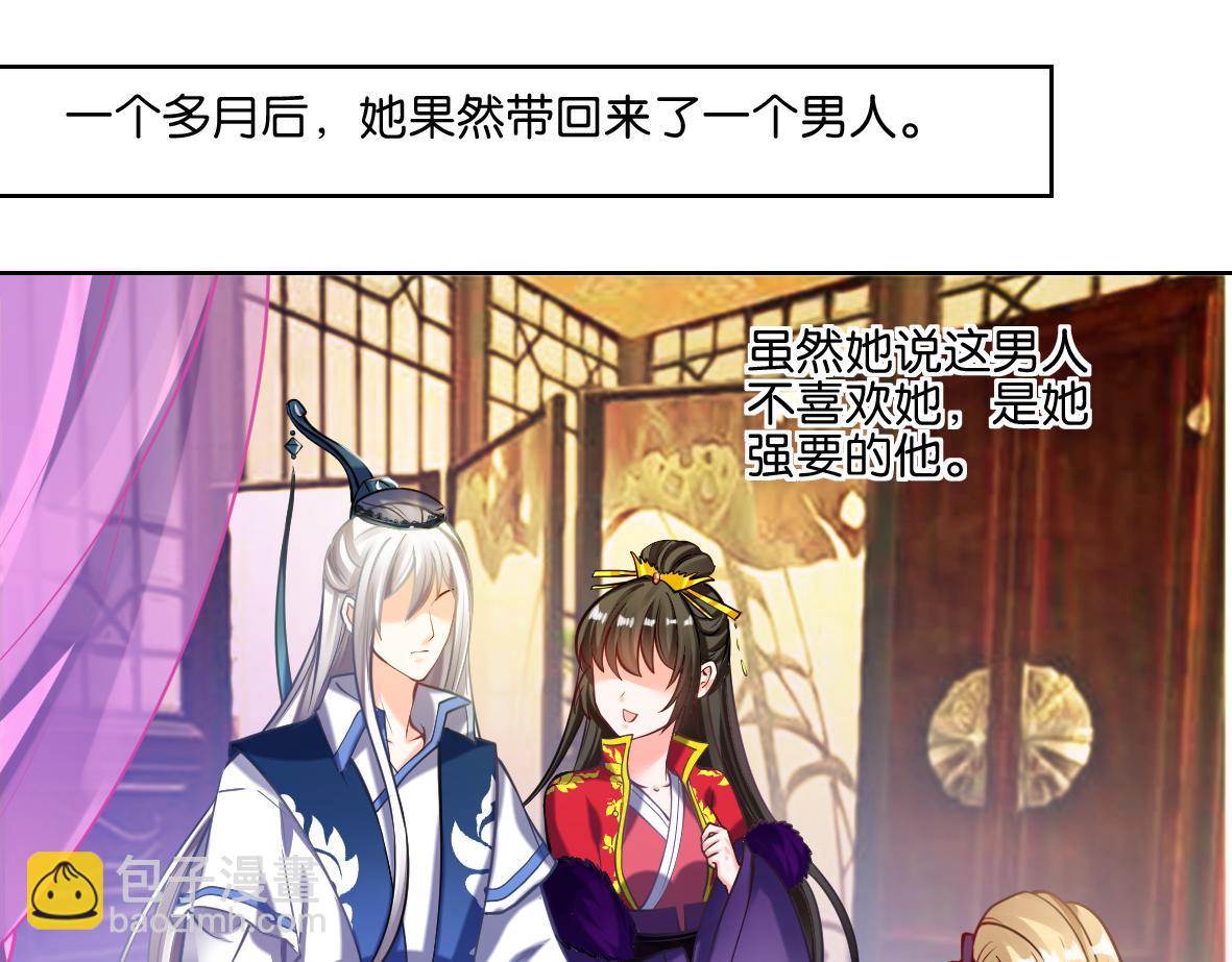 番外：忠此一生（上）-第59话