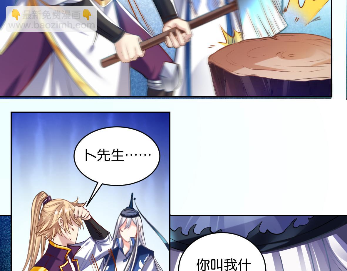 番外：忠此一生（上）-第59话