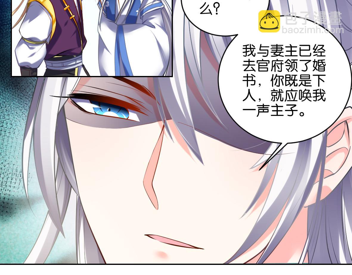 番外：忠此一生（上）-第59话