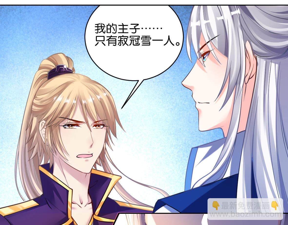 番外：忠此一生（上）-第59话