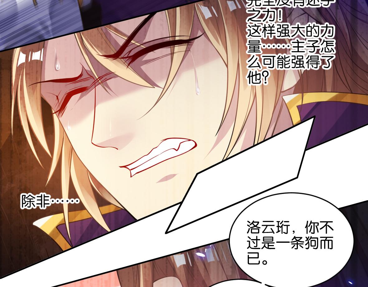 番外：忠此一生（上）-第59话