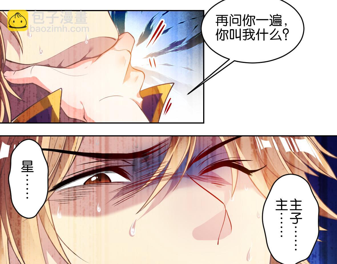 番外：忠此一生（上）-第59话