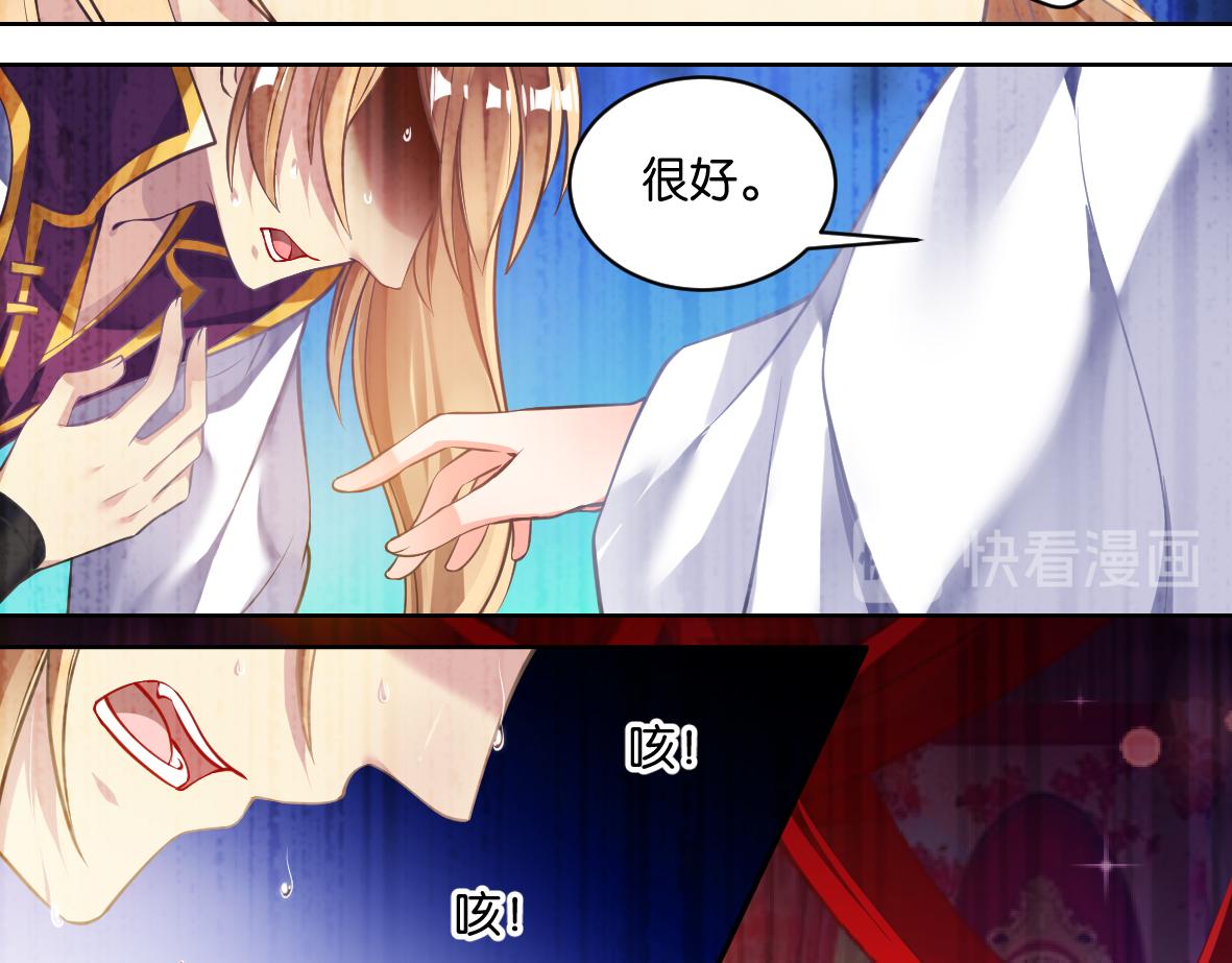 番外：忠此一生（上）-第59话