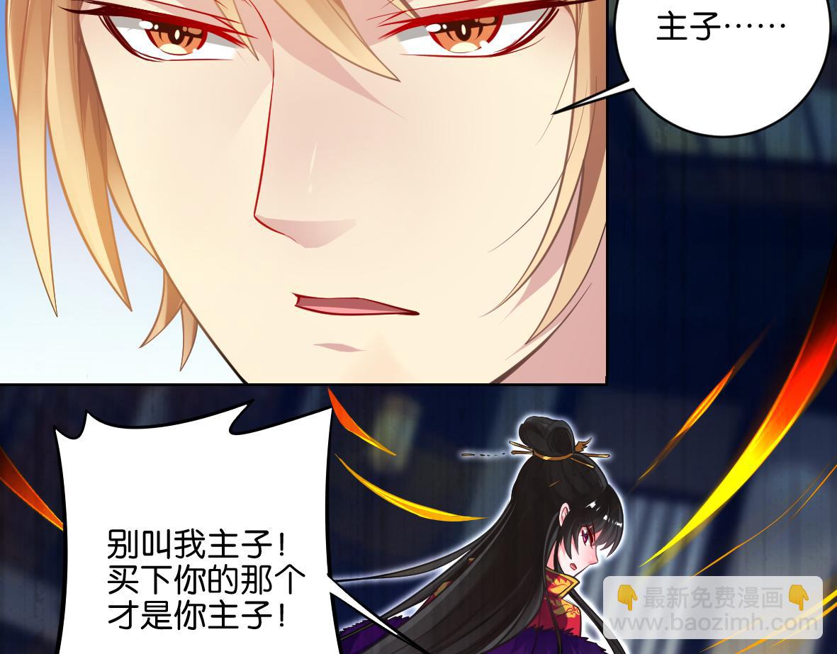 番外：忠此一生（上）-第59话