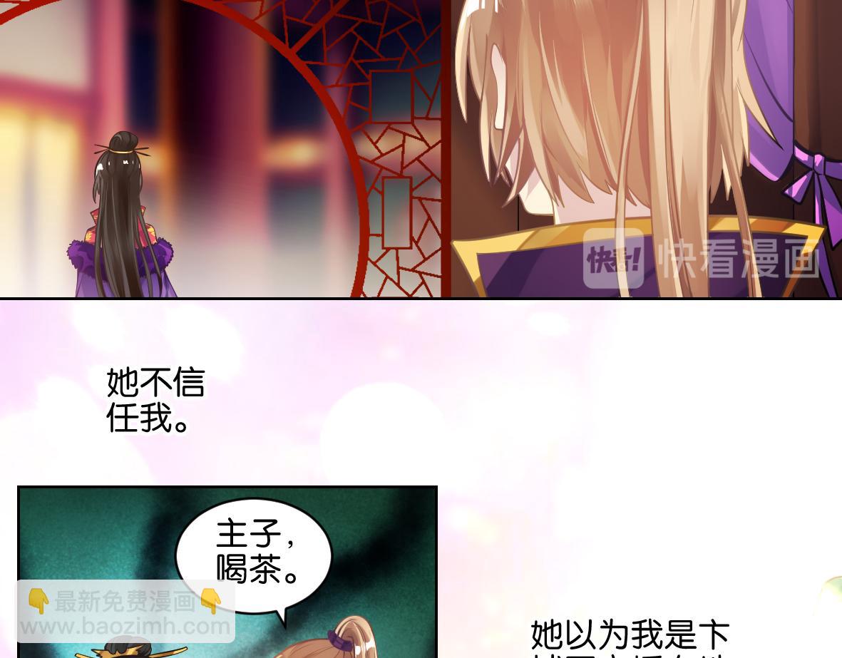 番外：忠此一生（上）-第59话