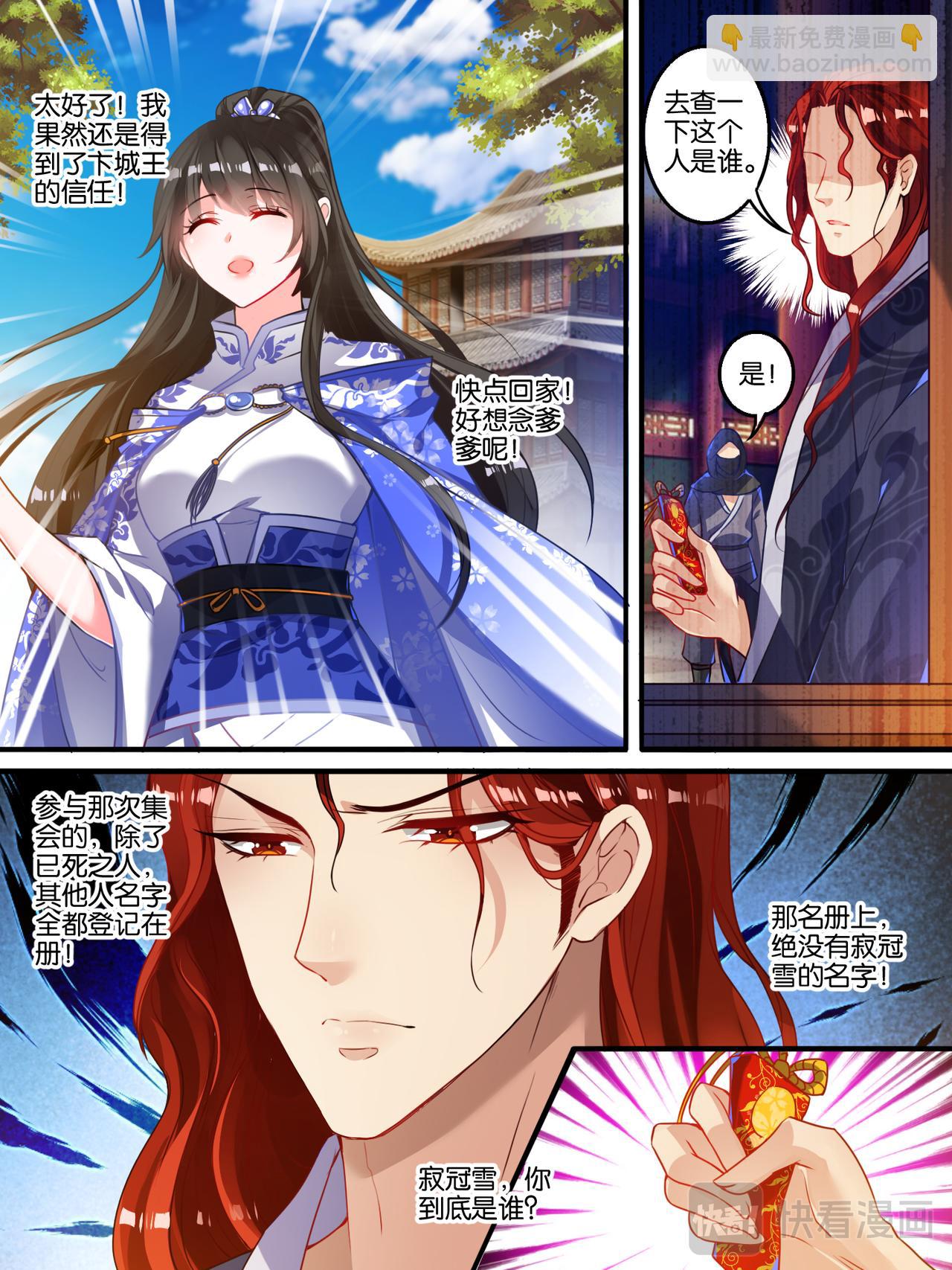 第7话 蒙混过关-第7话