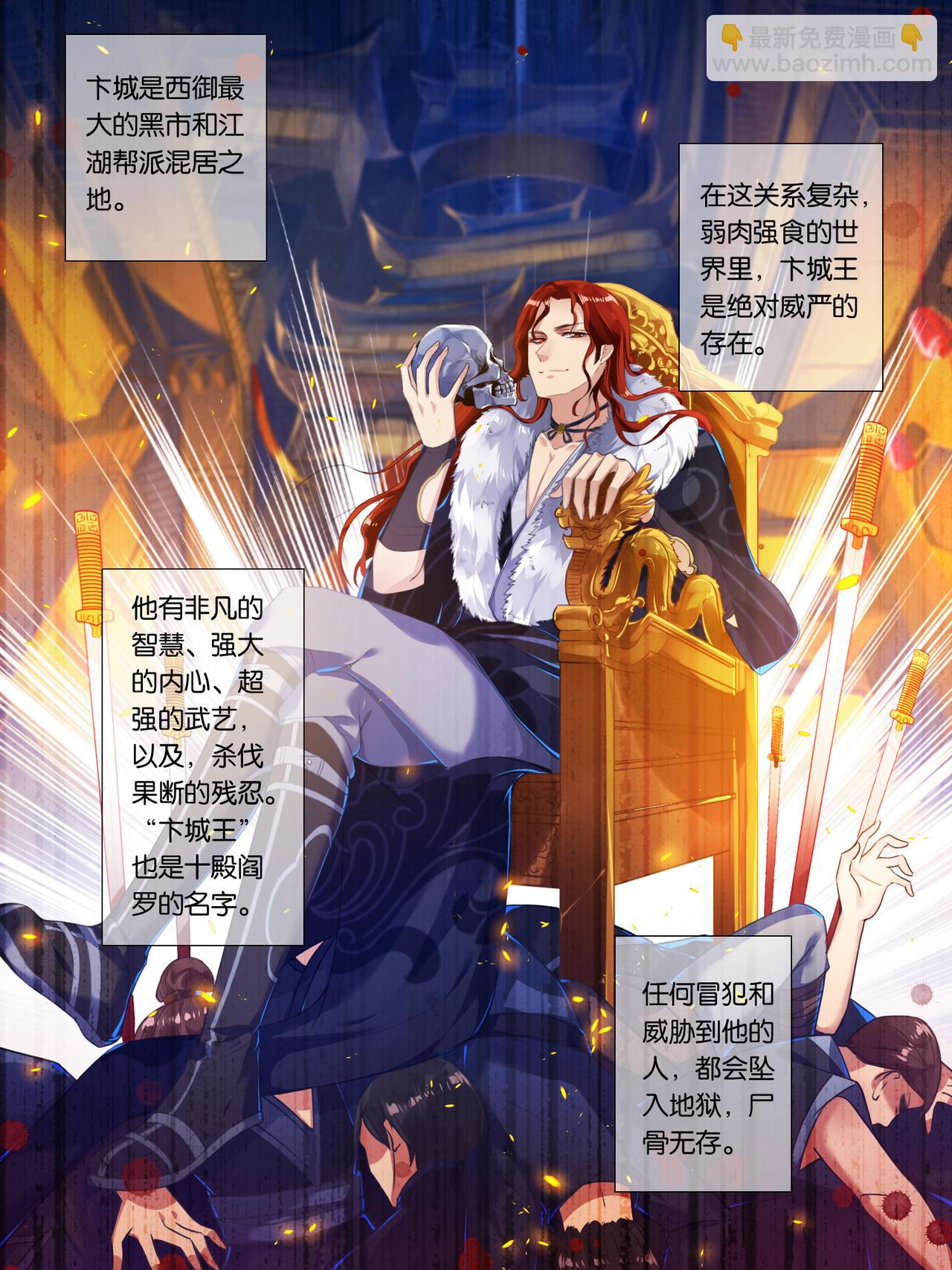 第7话 蒙混过关-第7话