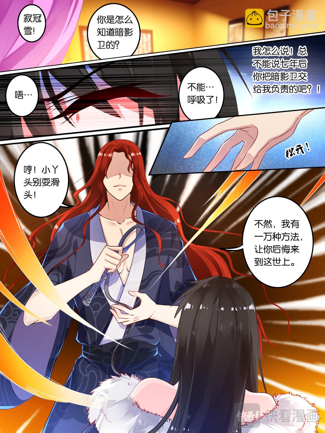 第7话 蒙混过关-第7话