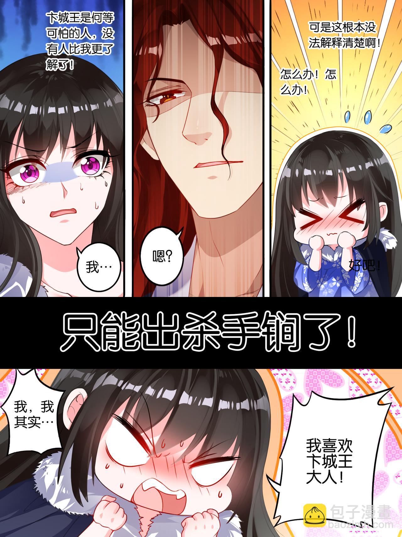 第7话 蒙混过关-第7话