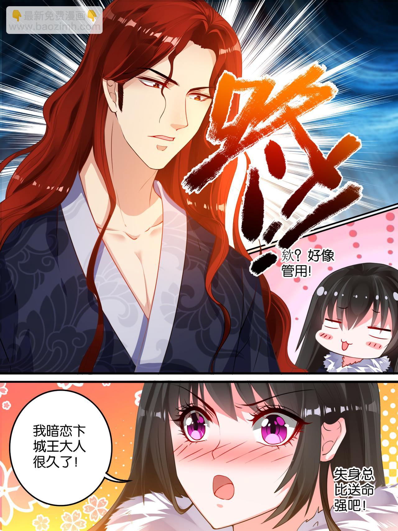 第7话 蒙混过关-第7话