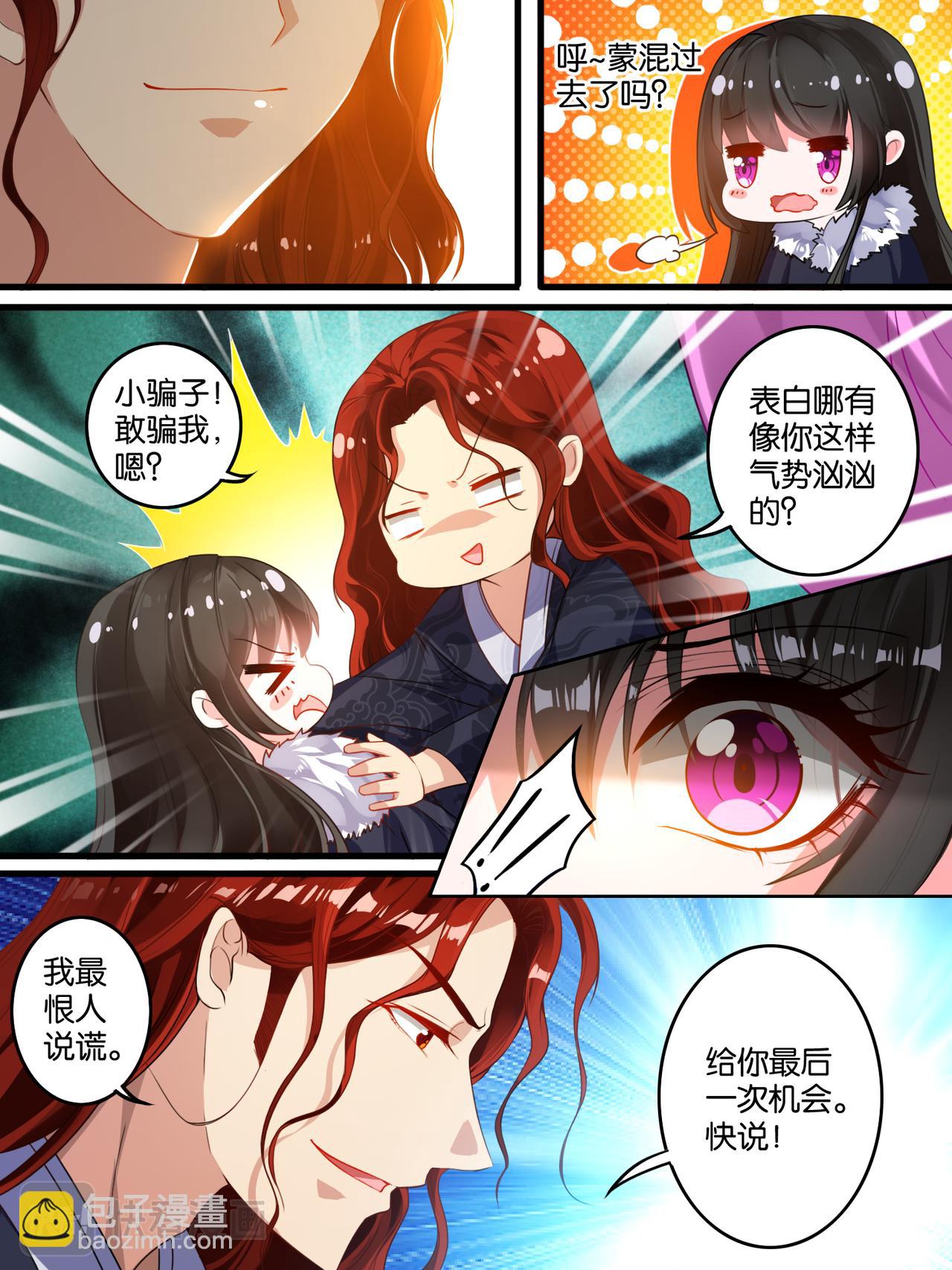 第7话 蒙混过关-第7话