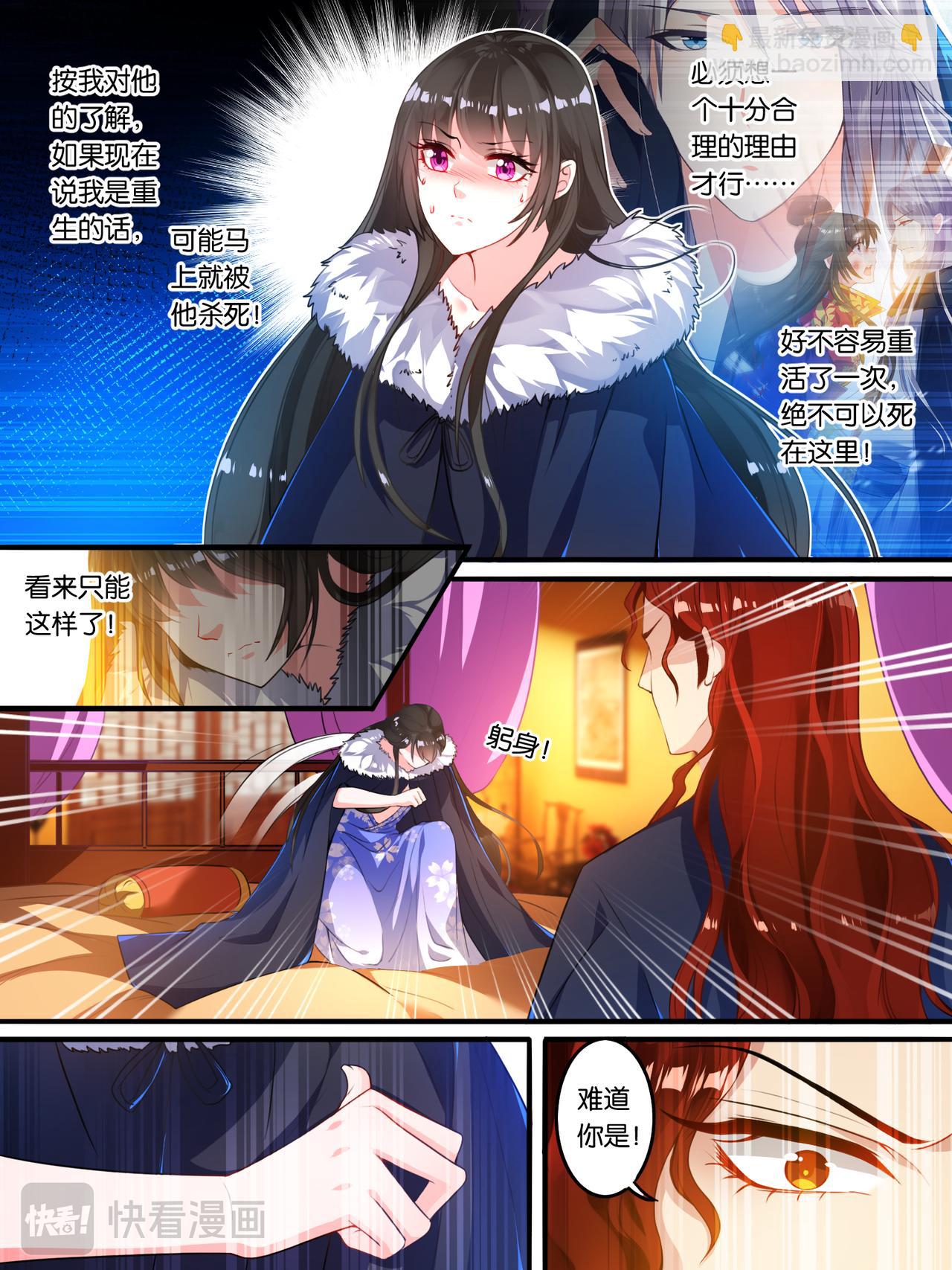 第7话 蒙混过关-第7话