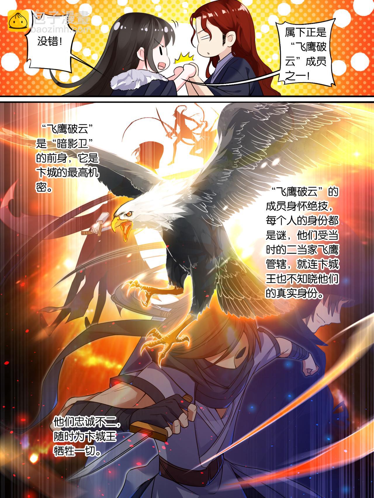 第7话 蒙混过关-第7话