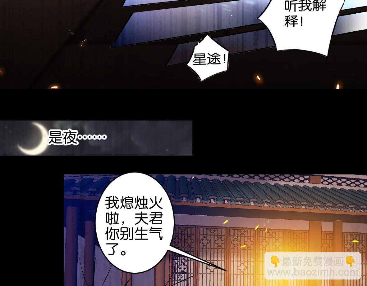 番外：忠此一生（下）-第61话