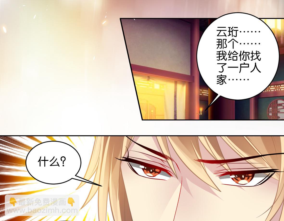 番外：忠此一生（下）-第61话