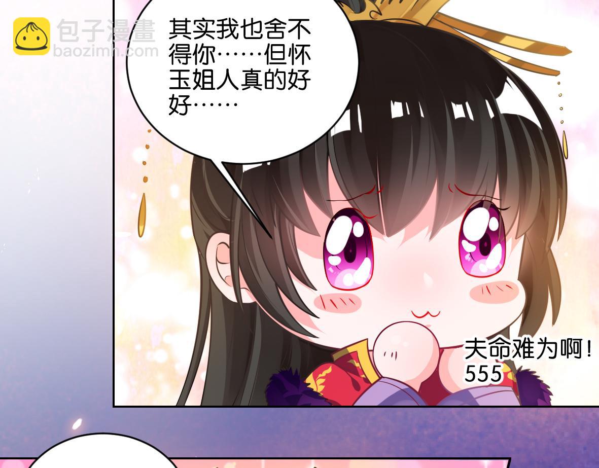 番外：忠此一生（下）-第61话