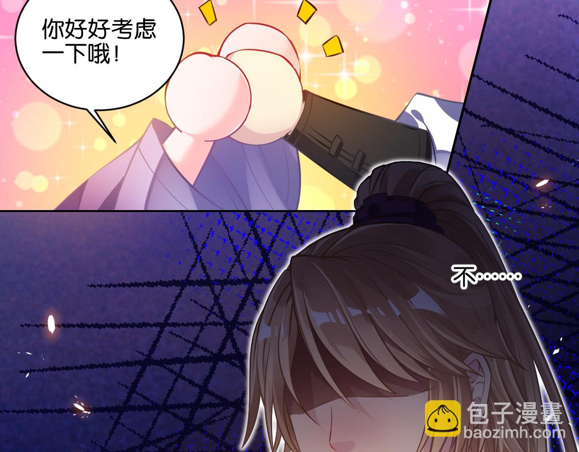 番外：忠此一生（下）-第61话