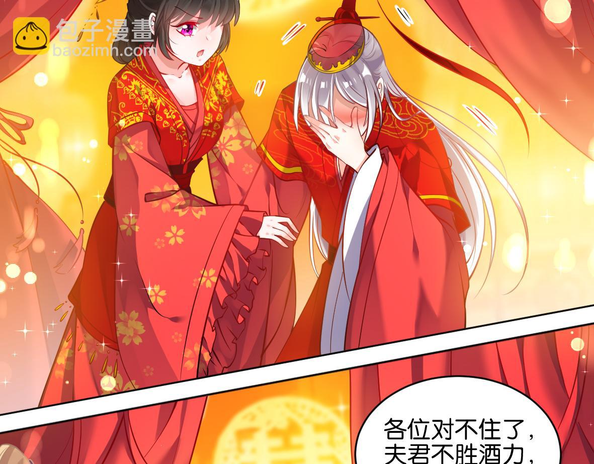 番外：忠此一生（下）-第61话