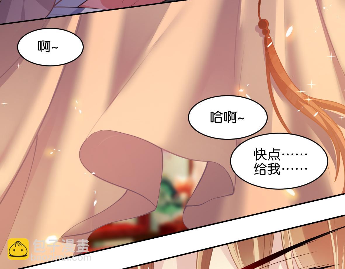 番外：忠此一生（下）-第61话