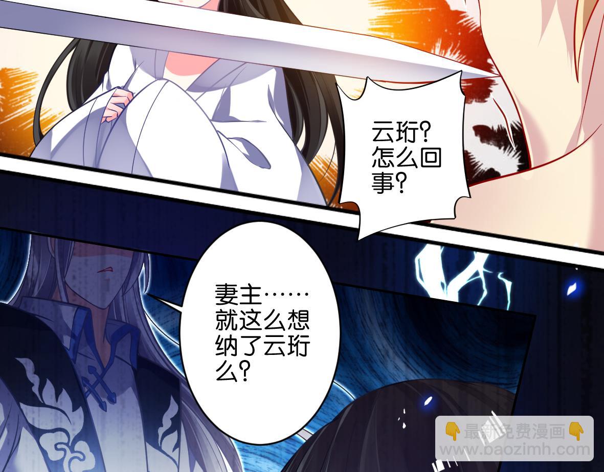 番外：忠此一生（下）-第61话