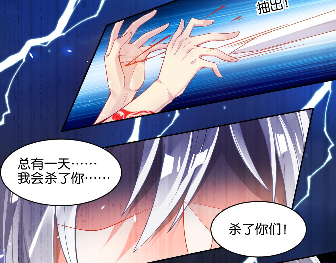 番外：忠此一生（下）-第61话