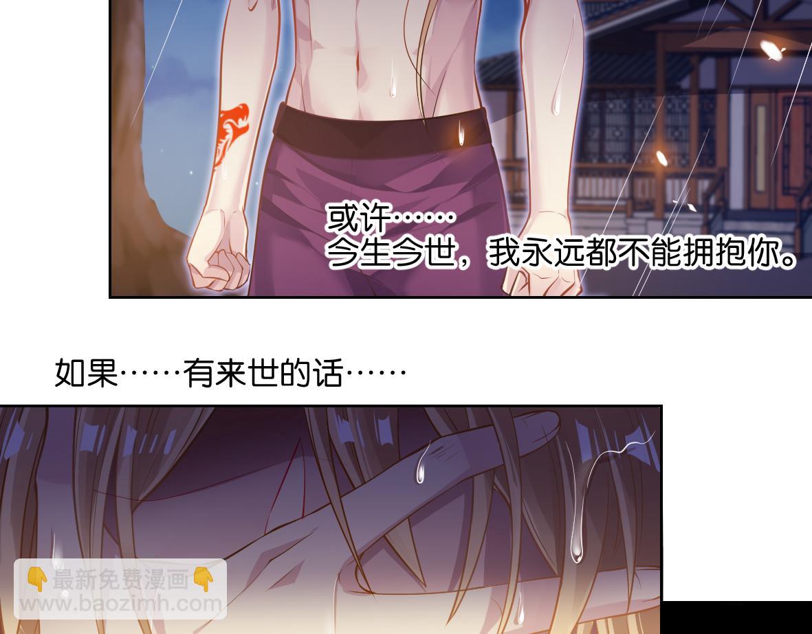 番外：忠此一生（下）-第61话