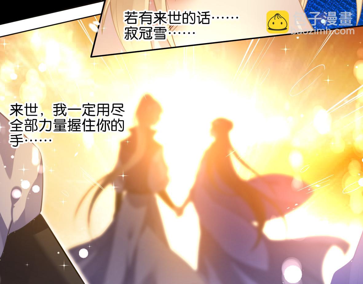 番外：忠此一生（下）-第61话