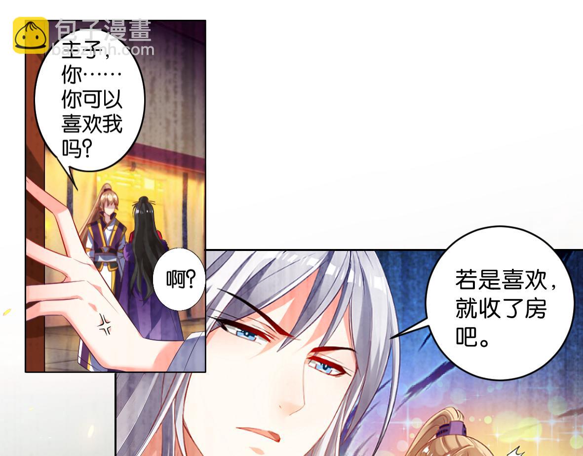 番外：忠此一生（下）-第61话