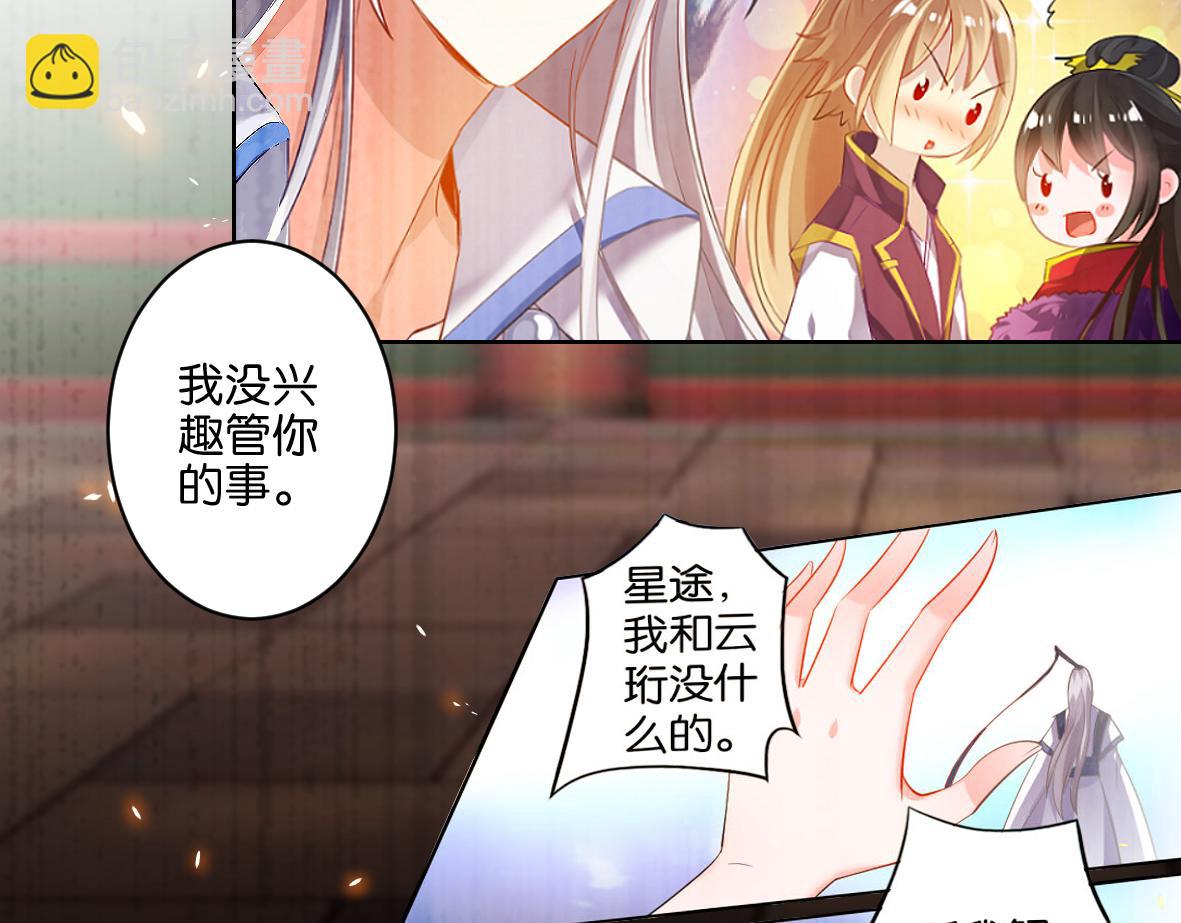 番外：忠此一生（下）-第61话