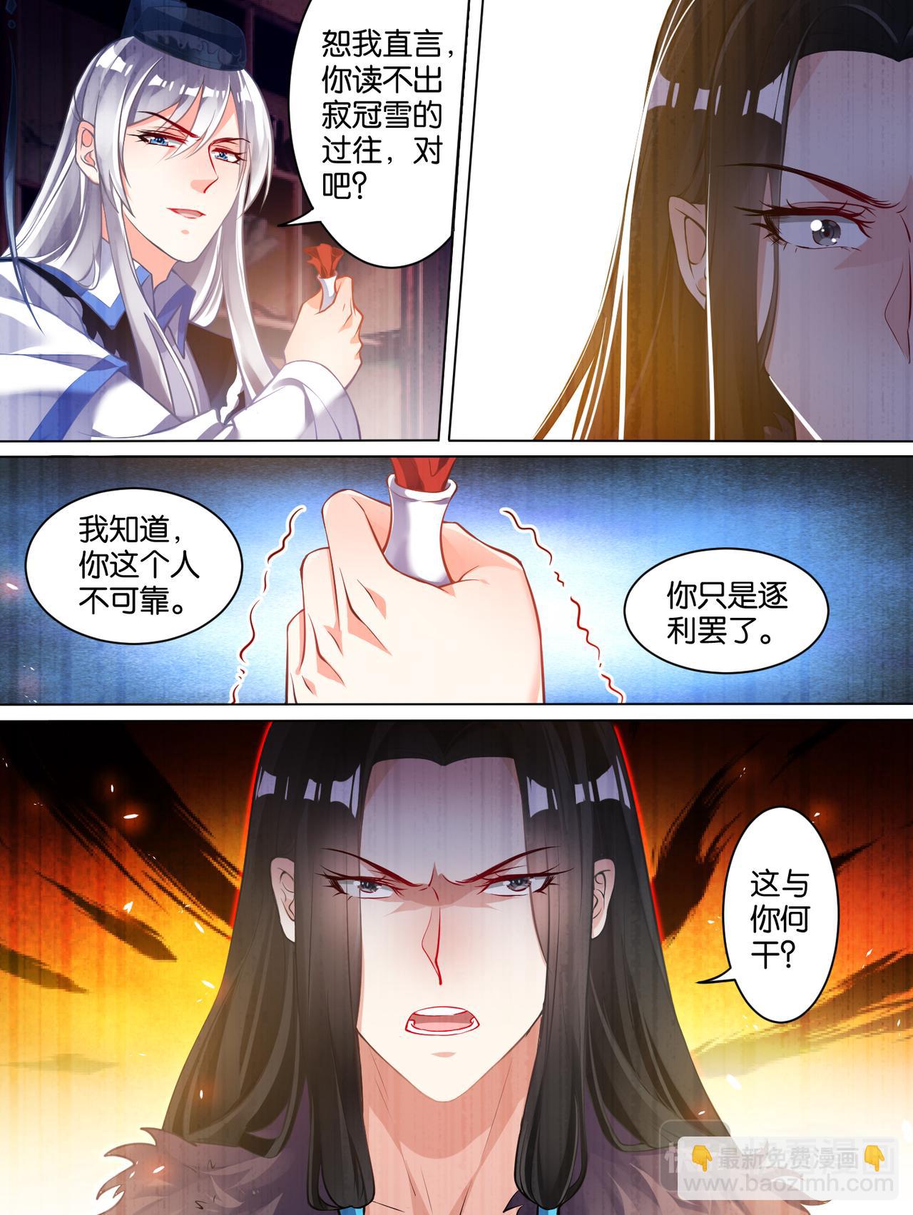 第59话：你的过去-第63话