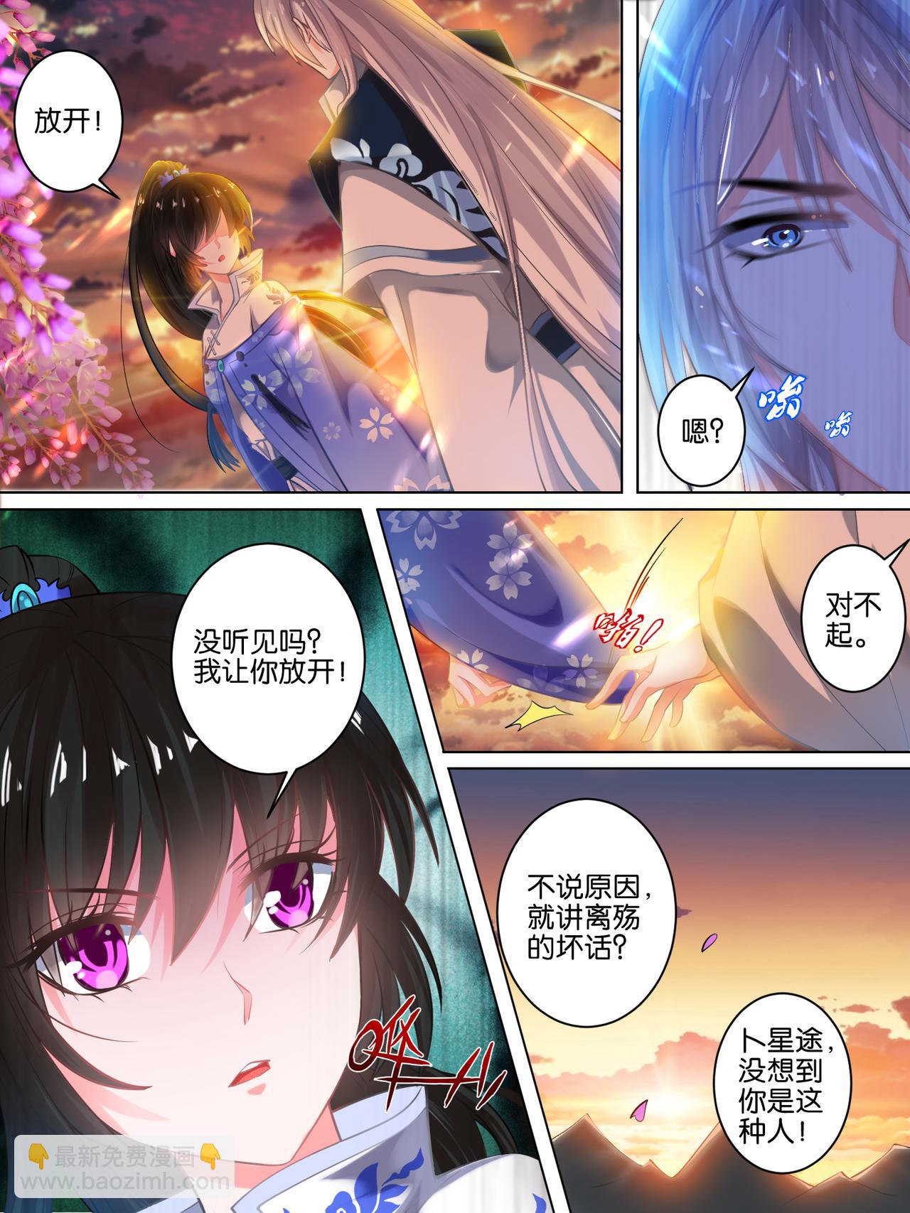 第61话 以牙还牙-第65话