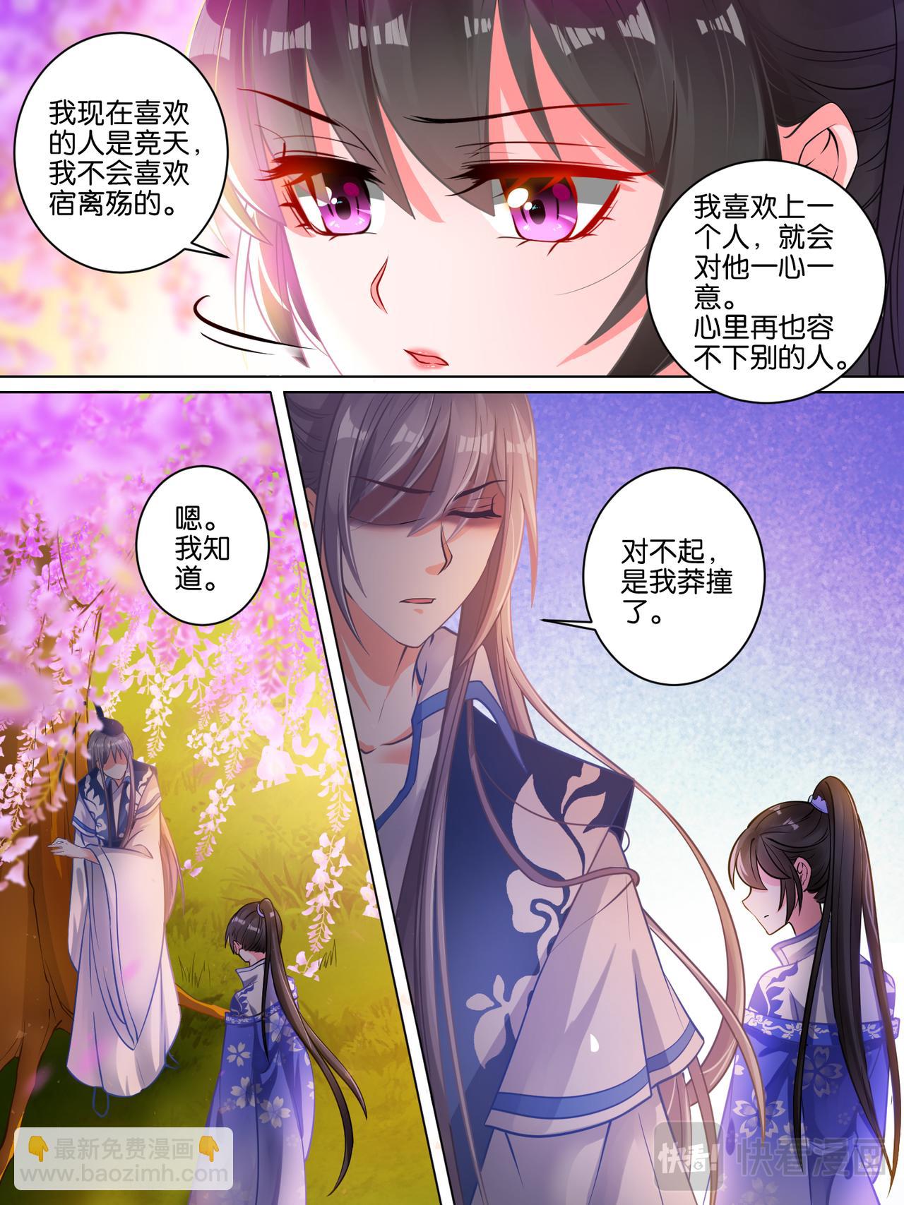 第61话 以牙还牙-第65话