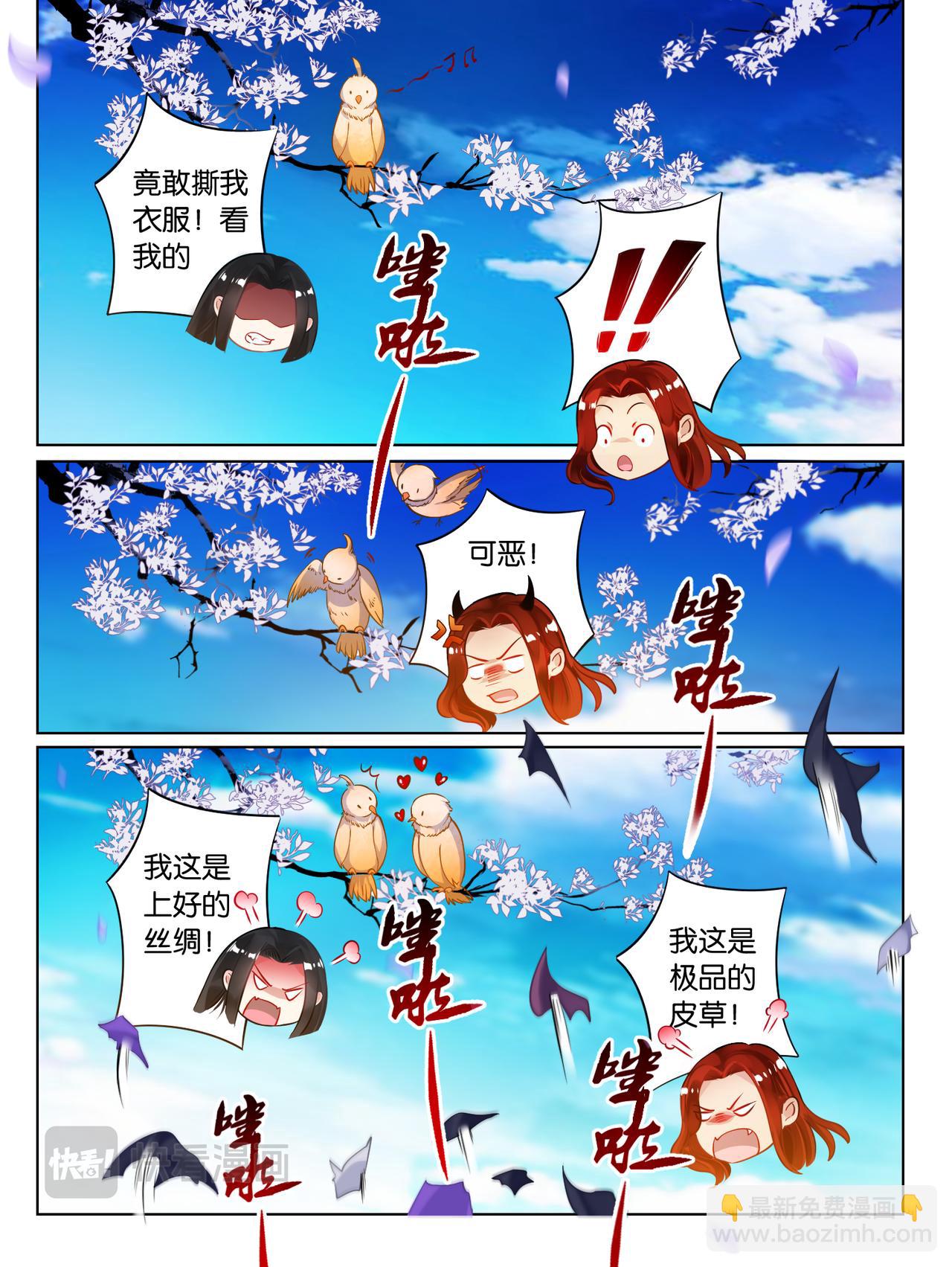 第63话 后院起火-第67话