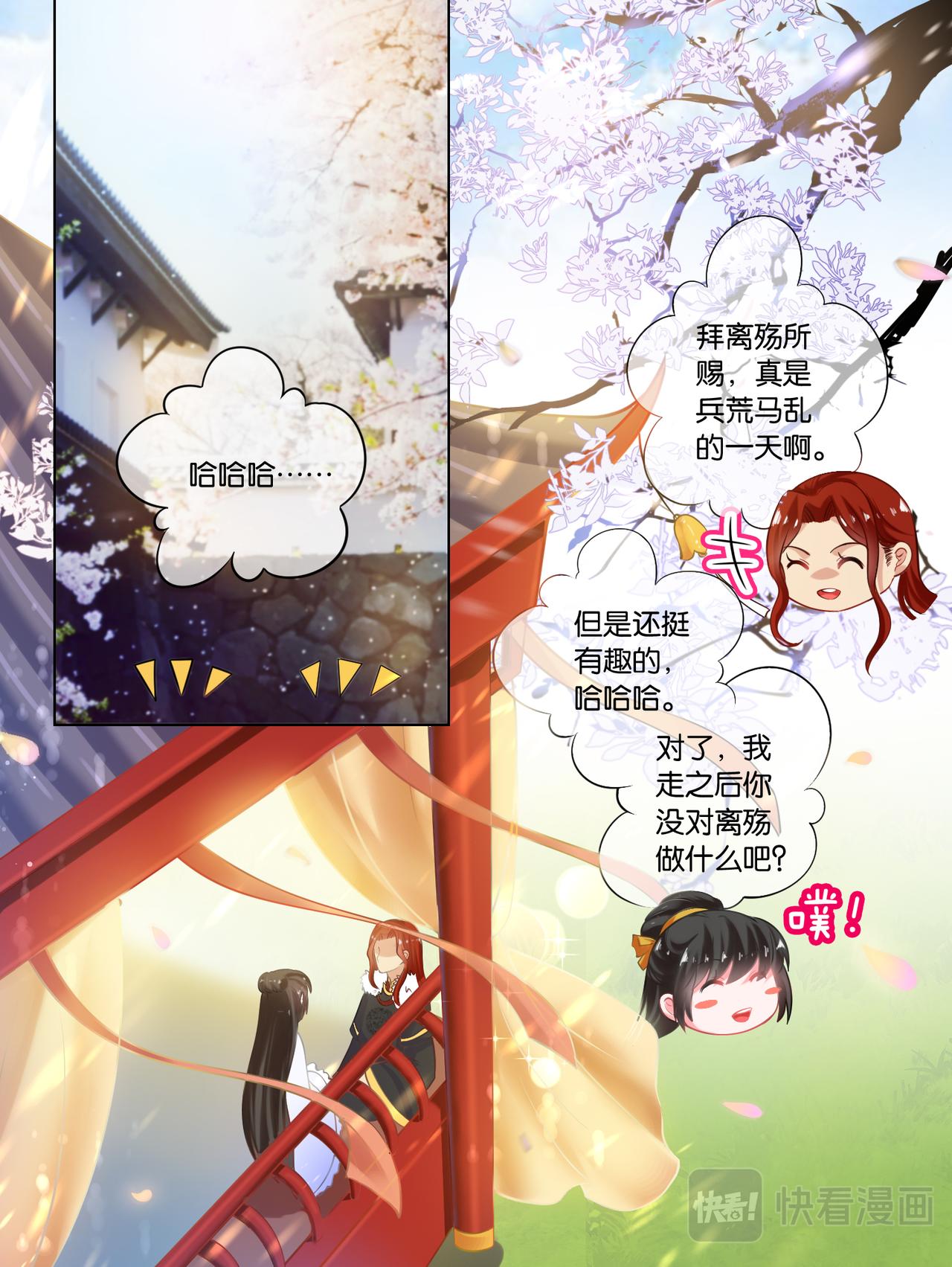 第65话：可曾动过心-第69话