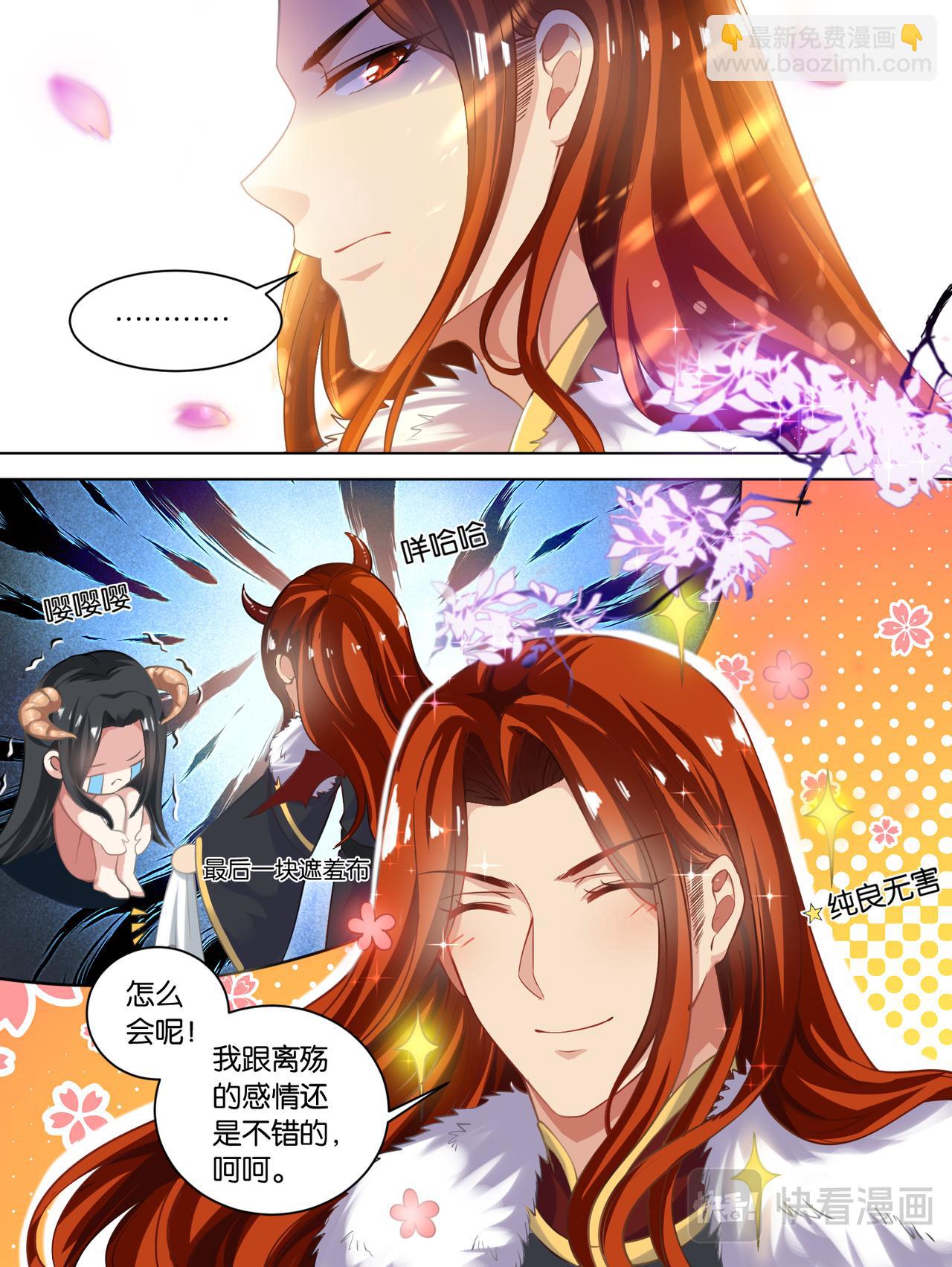 第65话：可曾动过心-第69话