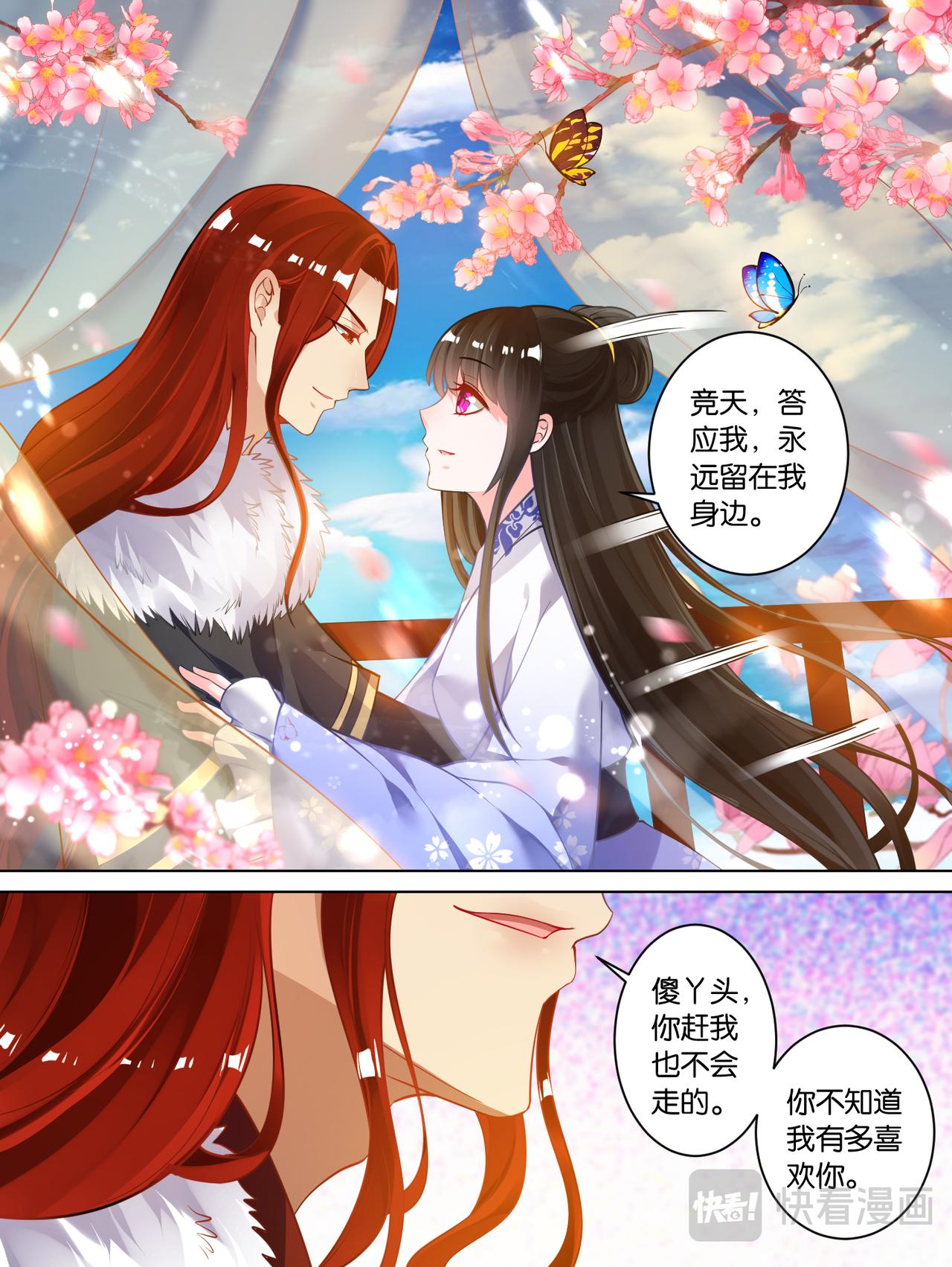 第65话：可曾动过心-第69话